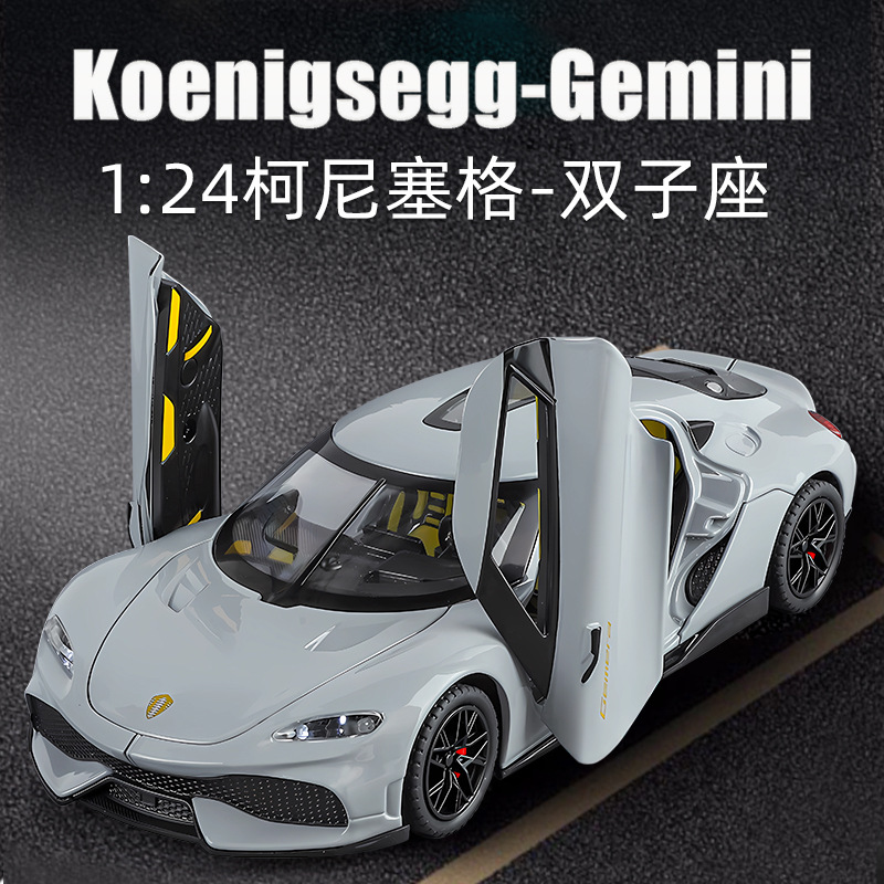 1:24柯尼塞克-双子座分钟合金车模声光回力玩具摆件汽车模型