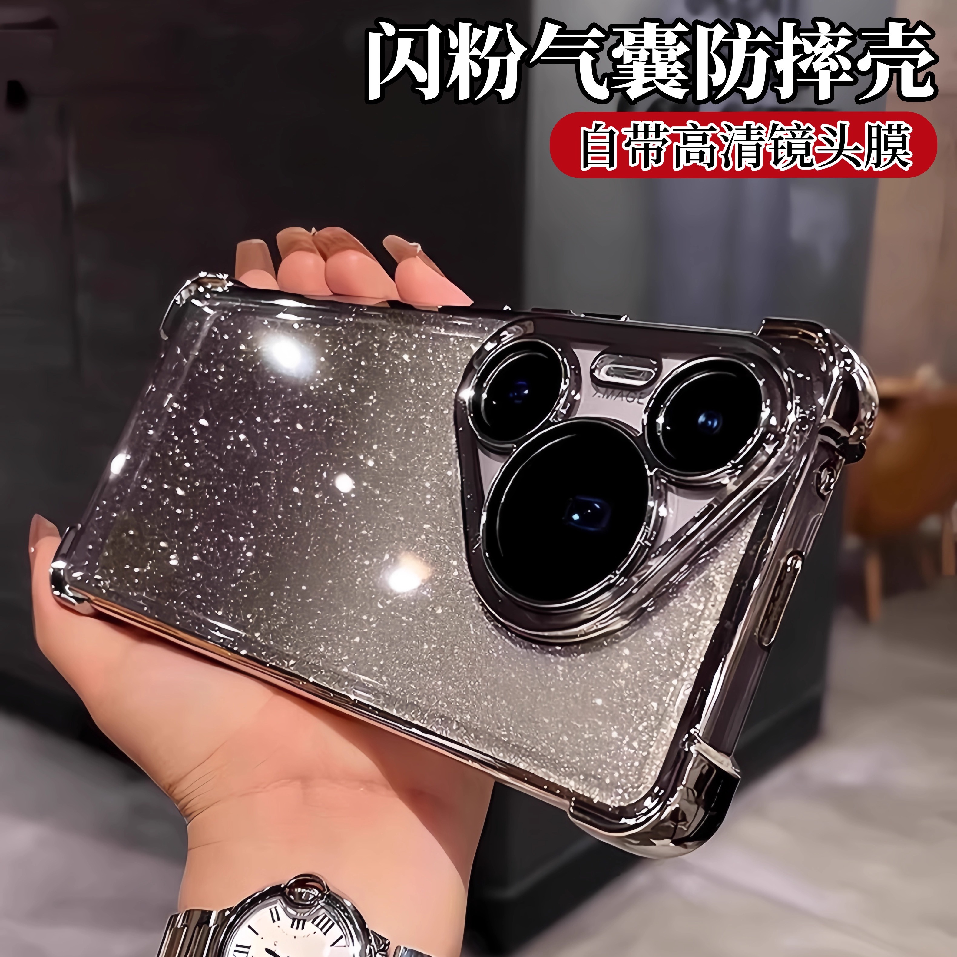 适用华为pura80ultra手机壳新款P80pro+四角气囊防摔闪粉镜头全包