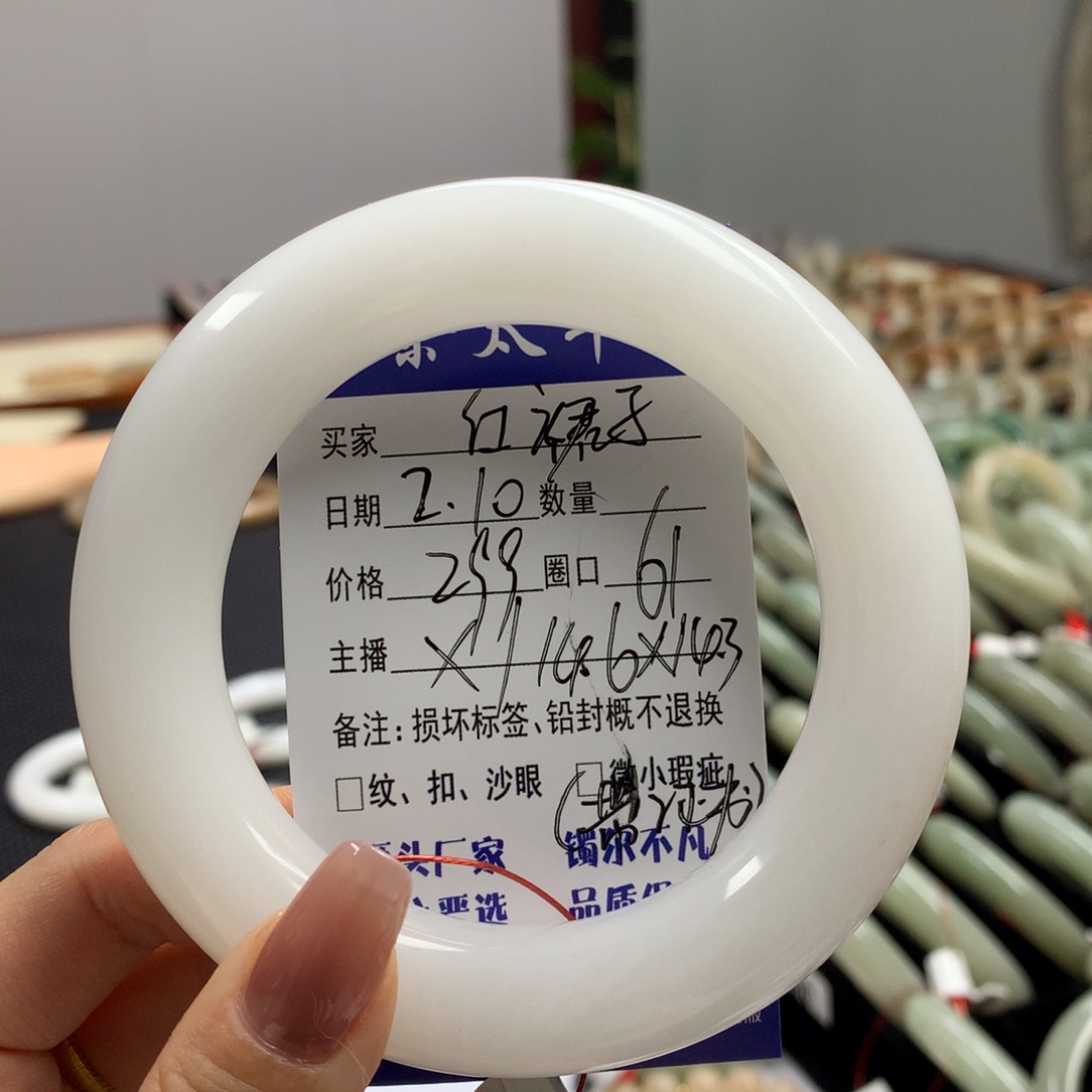 石英质玉手镯未镶嵌?*