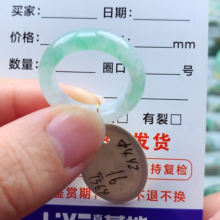 翡翠戒指未镶嵌16号