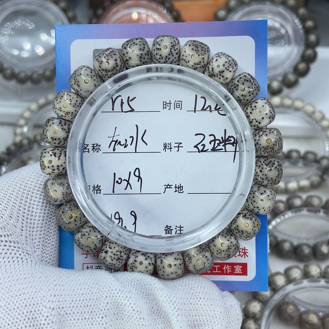 手串星月菩提R15灰冰