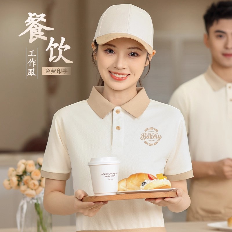 夏季酒店餐饮工作服短袖定制t恤餐厅烧烤火锅店蛋糕店服务员工装
