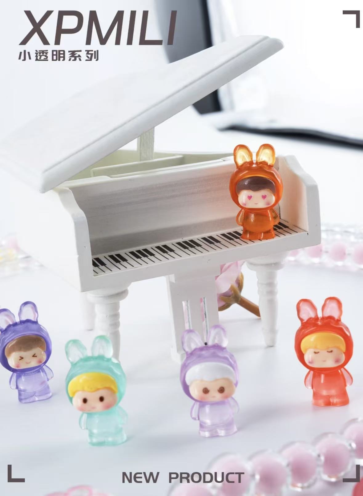 【五星连珠】XPmili小透明系列萌粒潮玩盲盒【拆包】