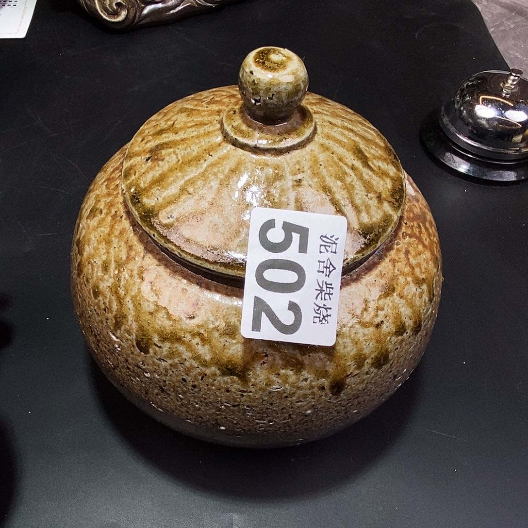 壶泥舍柴烧精品茶器