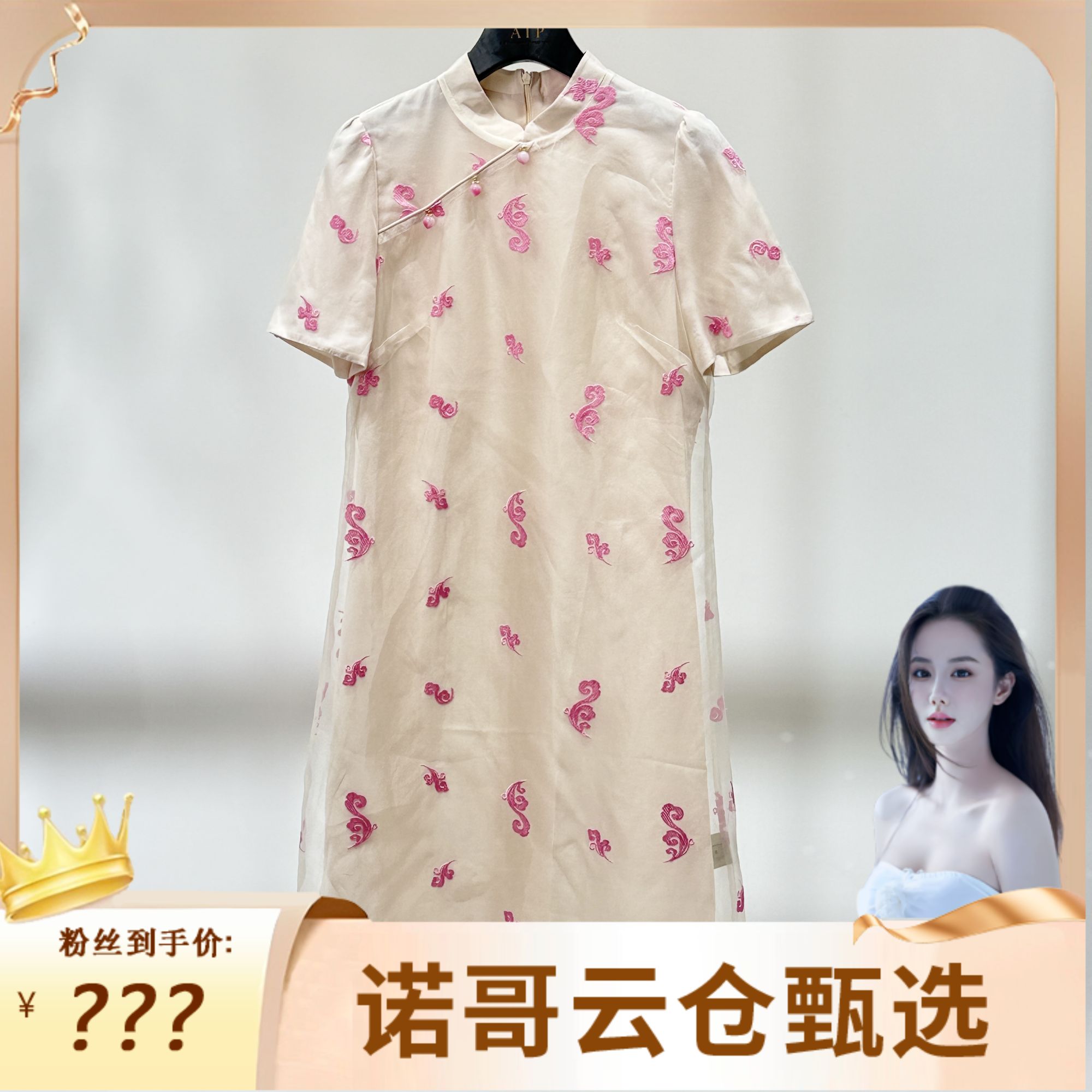 【诺哥专属ZY】100桑蚕丝日常双层连衣裙风新中式旗袍裙B23698杏