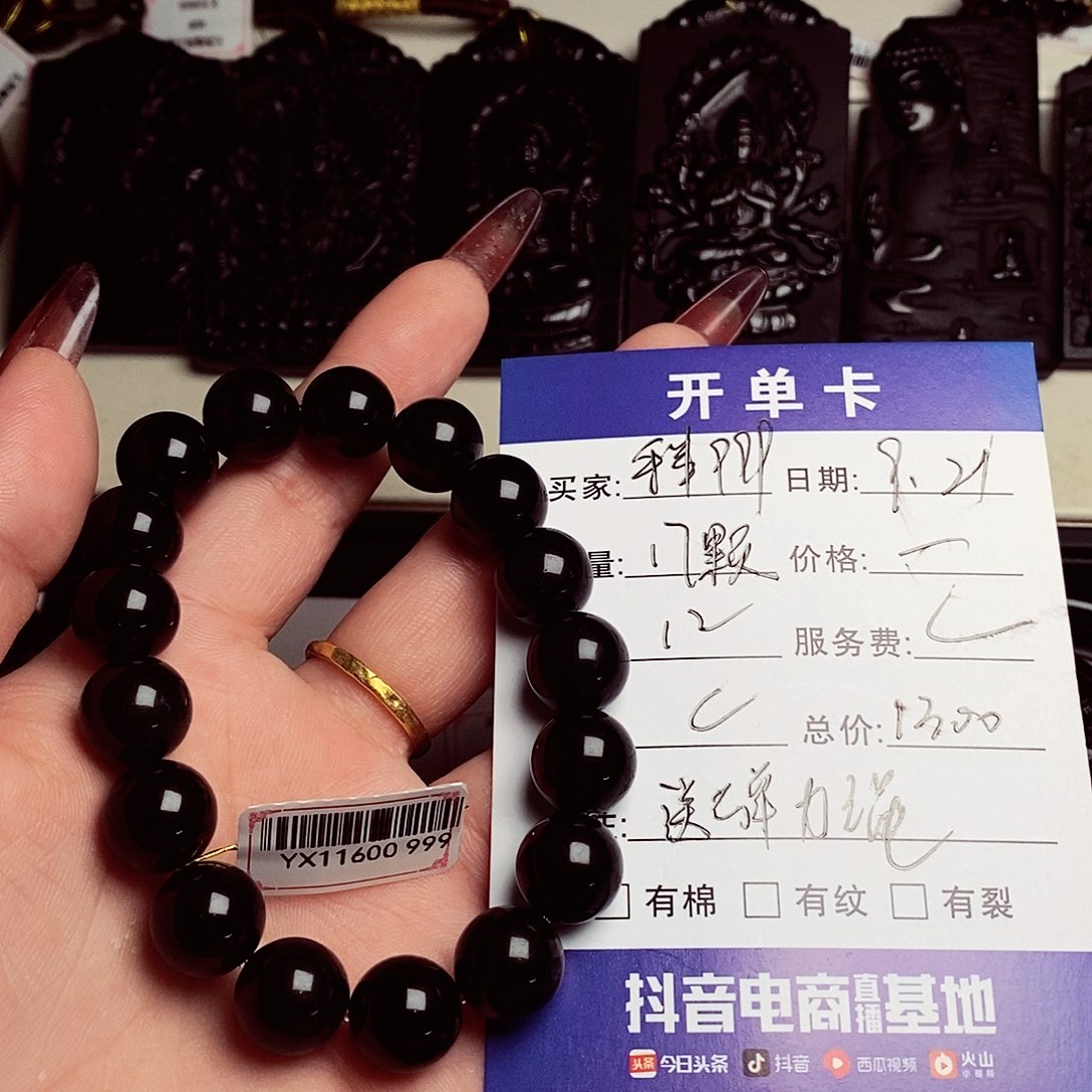 天然缅料A货卡13手串999