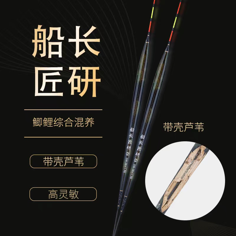 D06短脚筷子形状手作芦苇鲫鱼罗非鲤鱼底钓高灵敏醒目浮漂