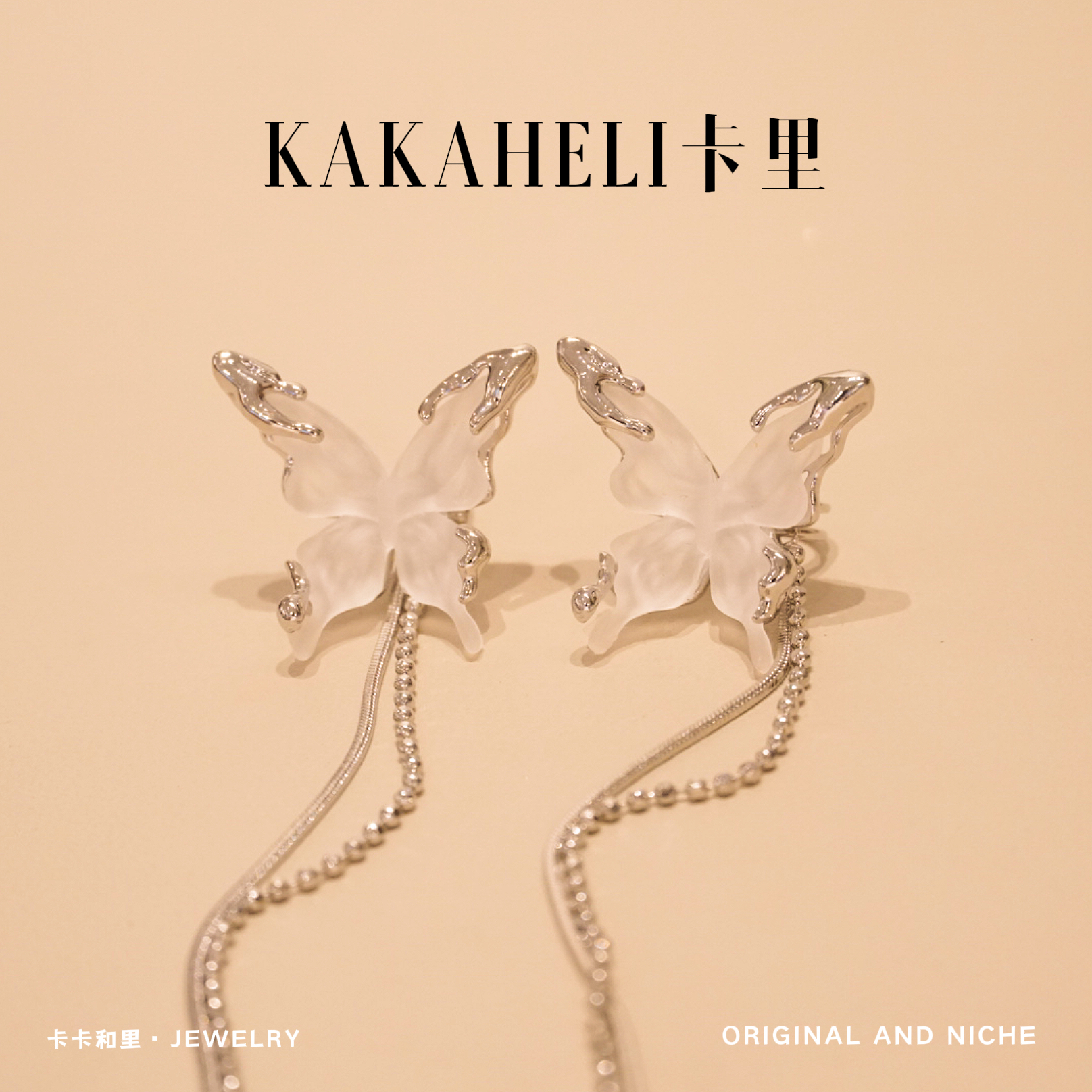 铜合金合成锆石耳饰 ‌萤火扑帘栊蝶仙系轻奢级耳骨夹 ES-838