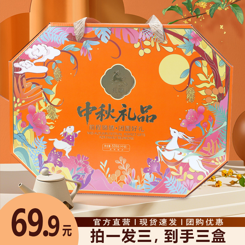 【日常价-1盒装-勿拍】【去拍1号】广式月饼礼盒装蛋黄莲蓉中秋团购礼