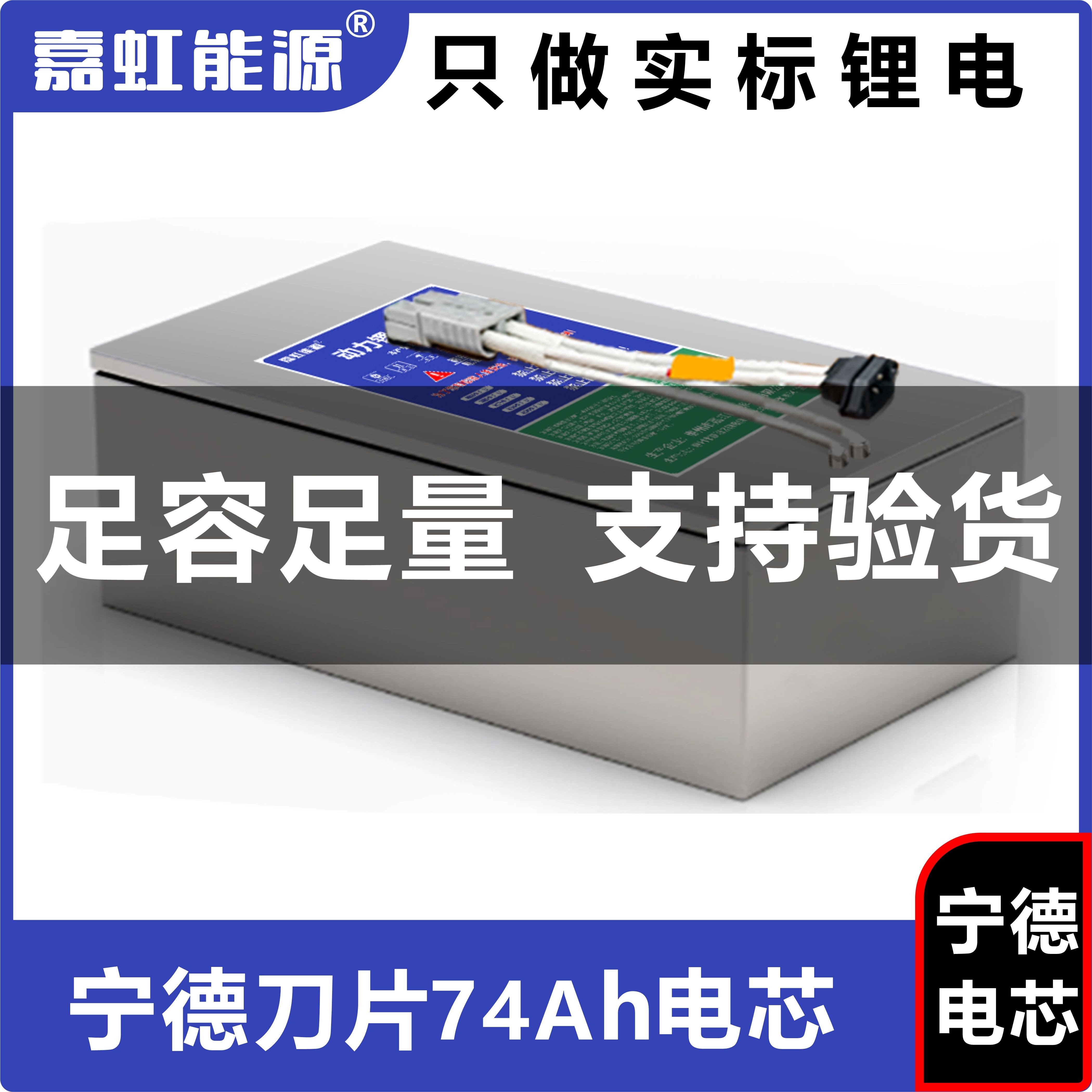 嘉虹定制电动车锂电池小牛九号两轮外卖宁德48V60V72V75AH电芯