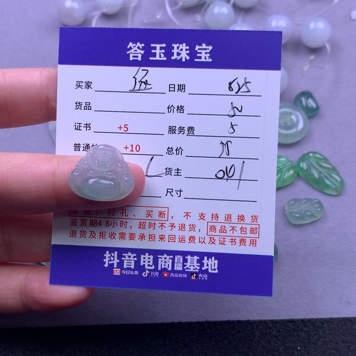 颈饰未镶嵌翡翠~****~