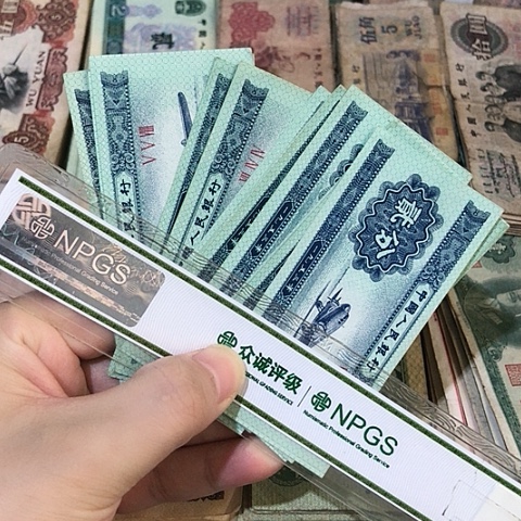 10张退市旧票福利品二分