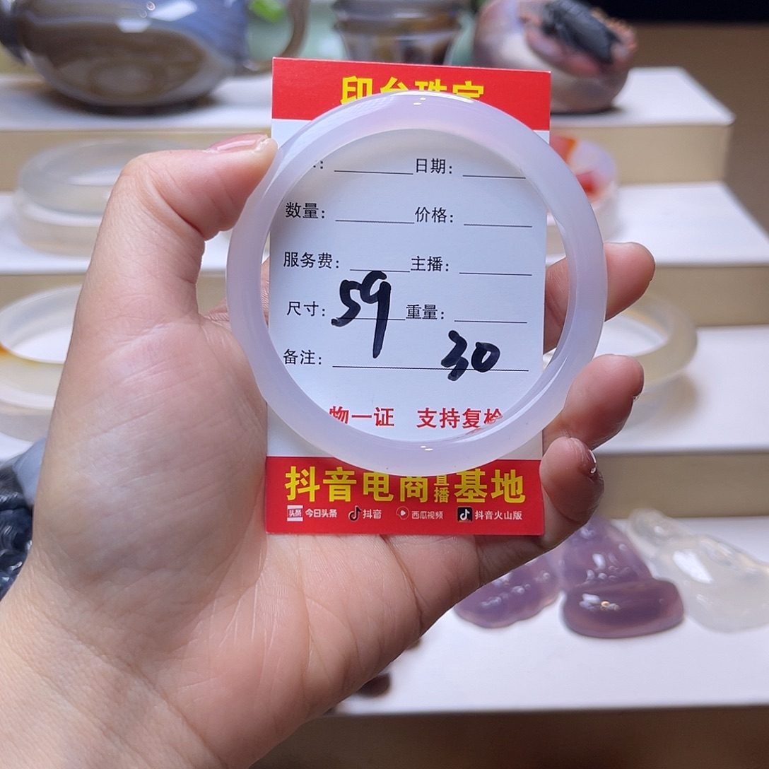 玛瑙/玉髓未镶嵌手镯