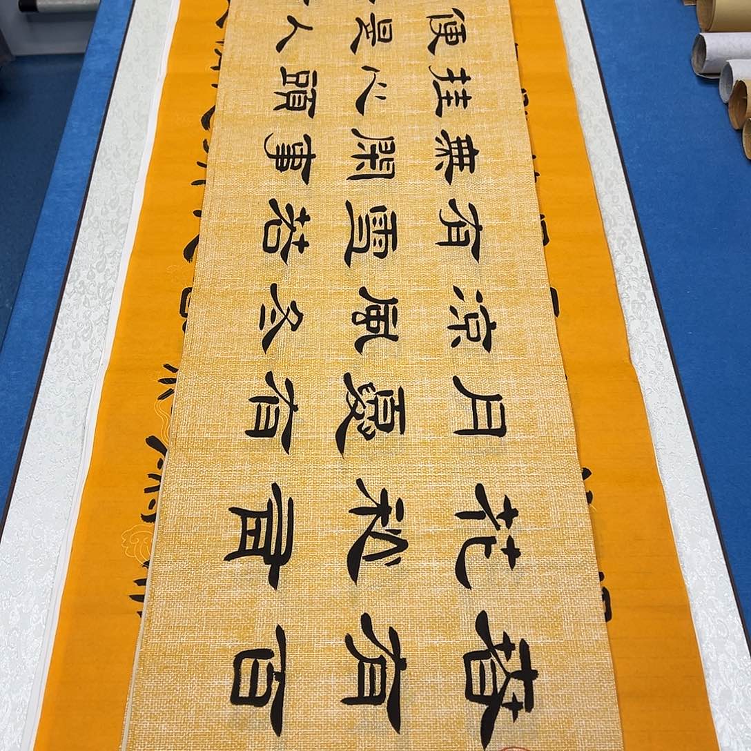 书法纯手写画芯 140✖️34堵花臣老师
