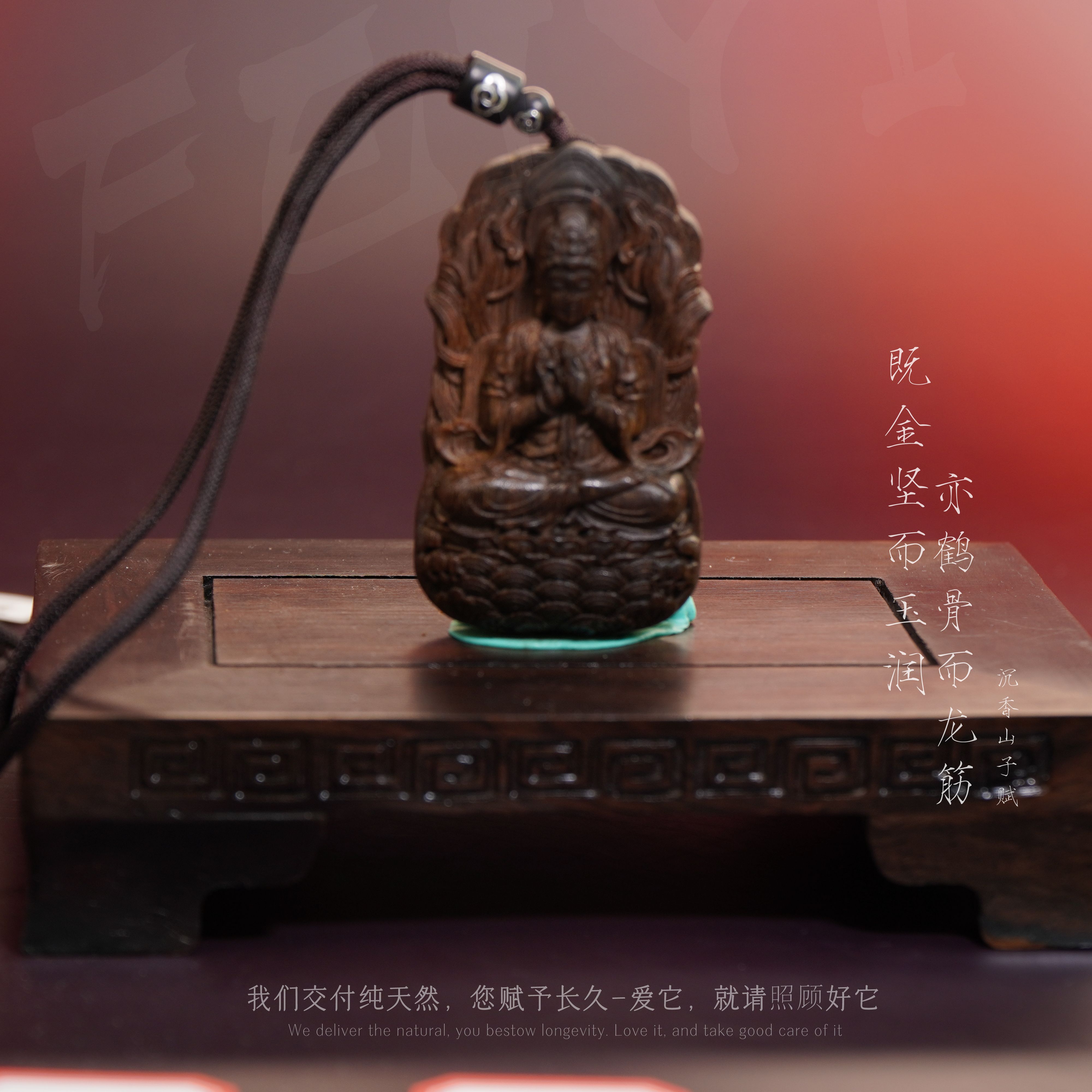 G16沉香【文莱黑奇楠满油树心吊牌（观音）】27.7g-NJ111500601101-6