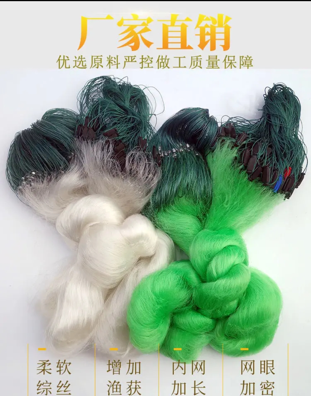 进口捕鱼绿丝三层沉网浮网小渔网鲫鱼网白丝网挂网三层丝网粘鱼