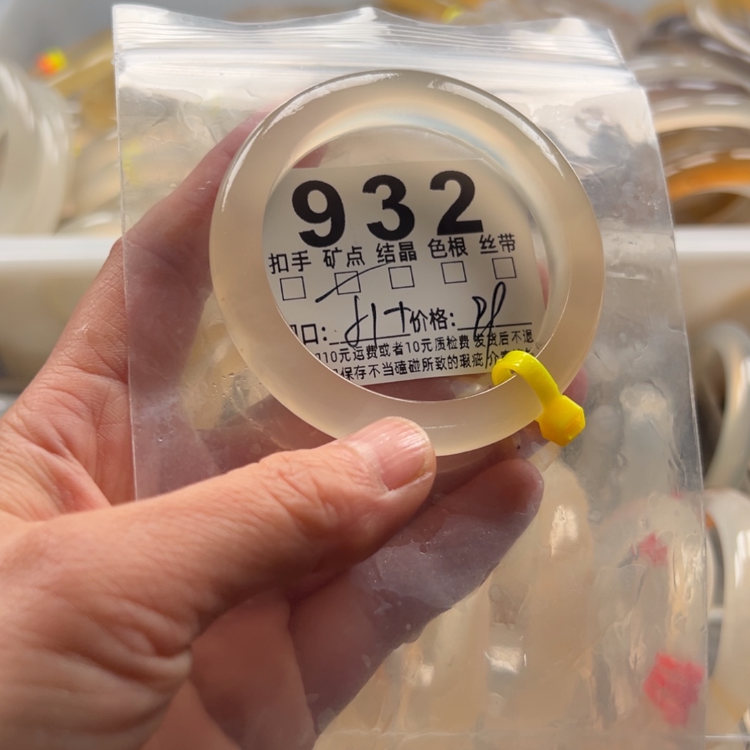 玛瑙/玉髓未镶嵌手镯932