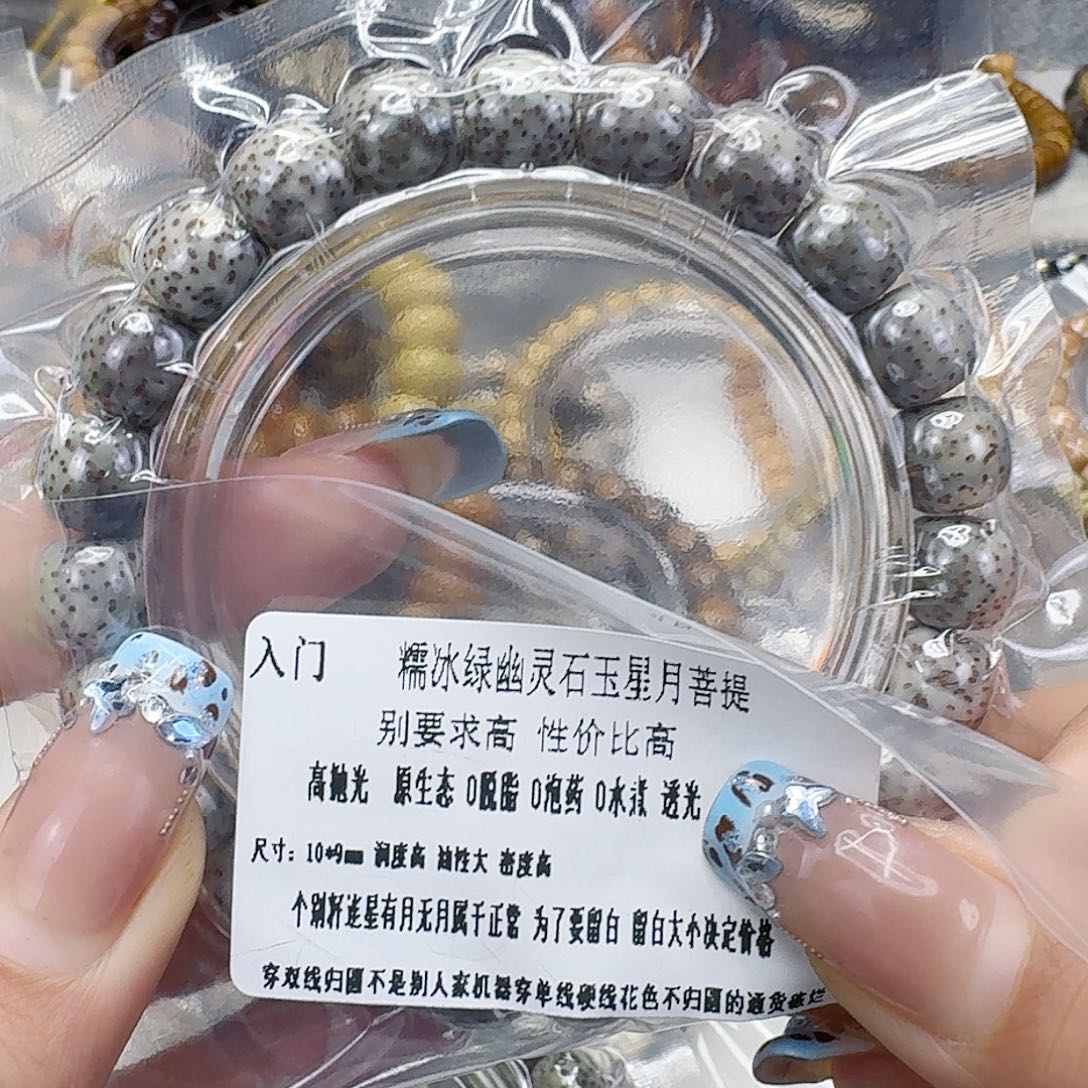 星月菩提手串44入门绿星月菩提10桶单圈
