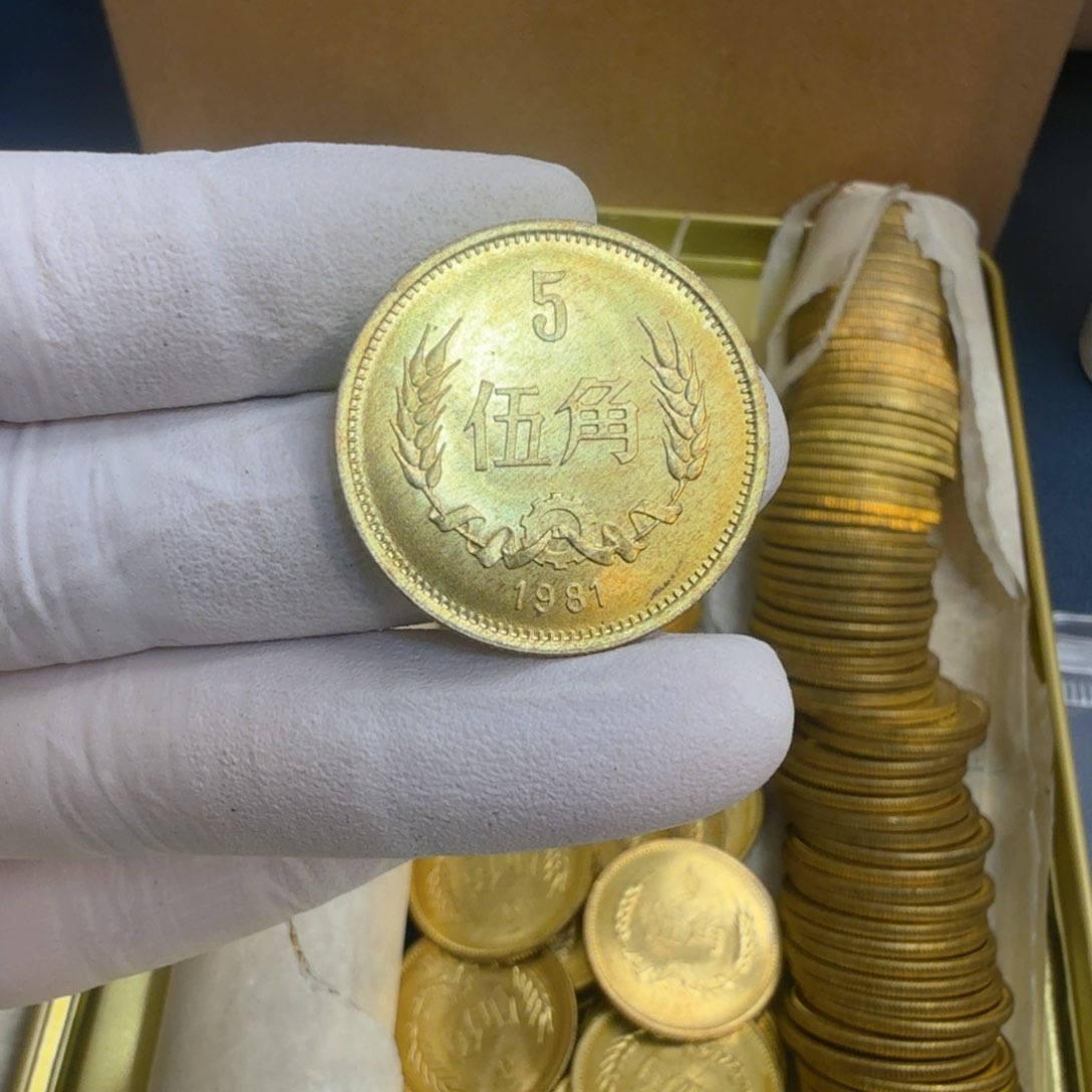 其他普通金属1981长城币五角一枚扣盒原卷拆封初铸