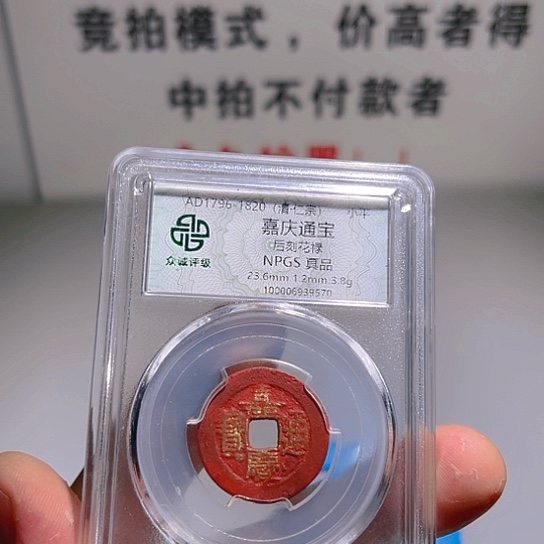 铜恭***~嘉庆炎铭66666666666