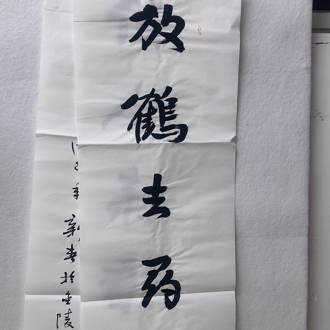 书画进万家精品舒达