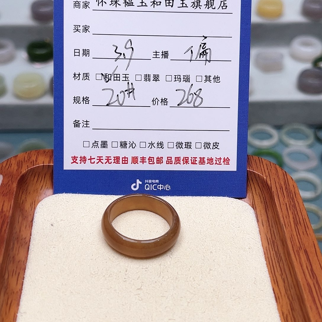 和田玉戒指未镶嵌L**u