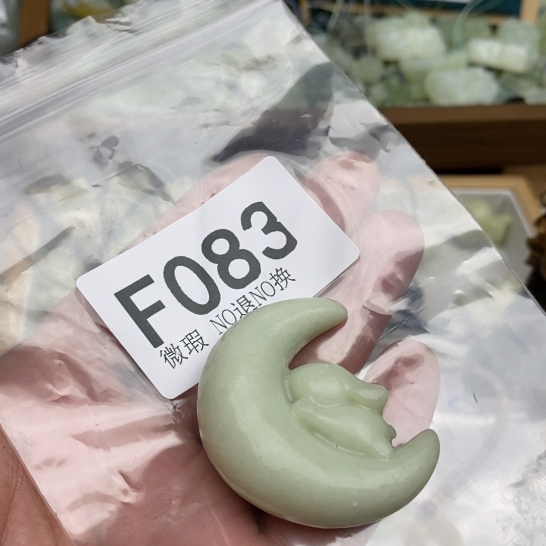 岫玉纯天然岫玉假一赔十默认微瑕不退不换未镶嵌