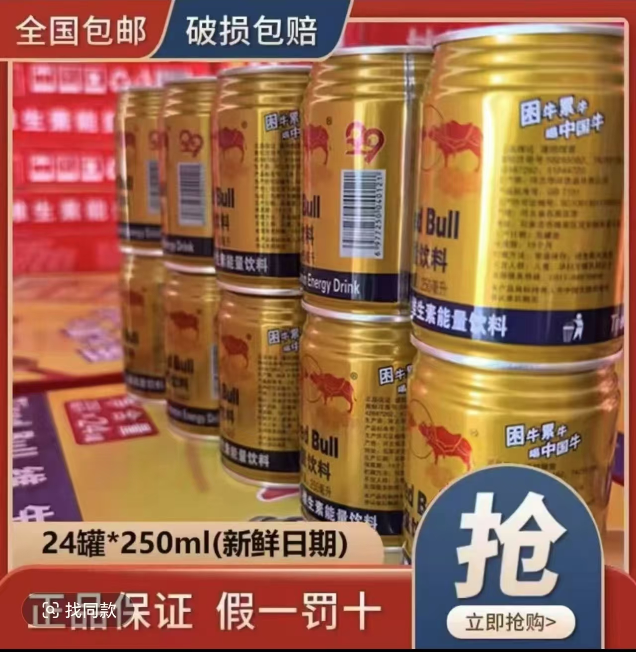 【H厂家补贴]维生素能量饮料整箱24罐*250ML
