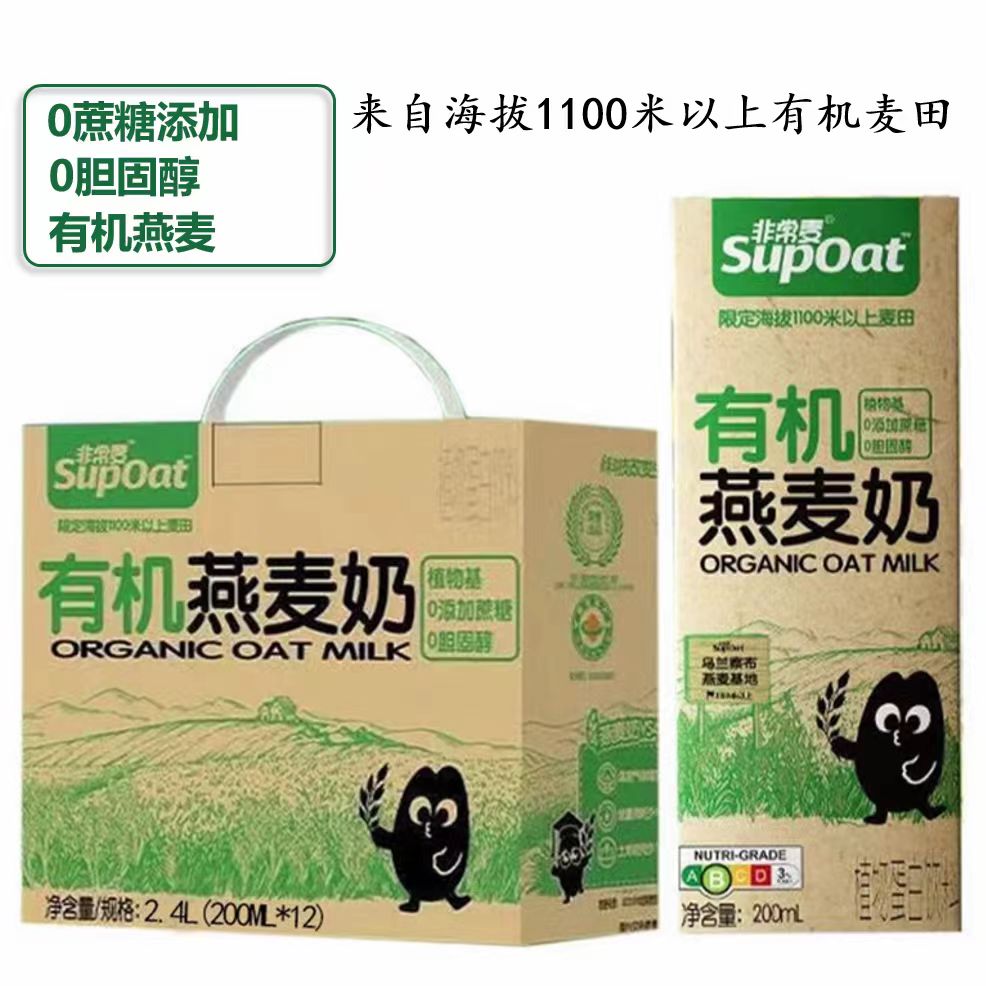 非常麦有机燕麦奶200ml