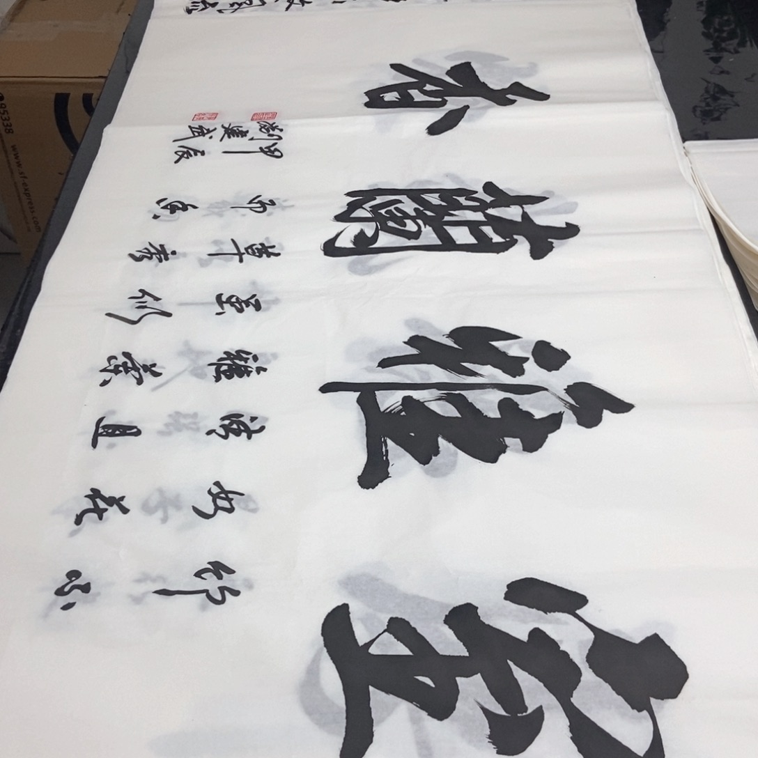 书法老师精品书法