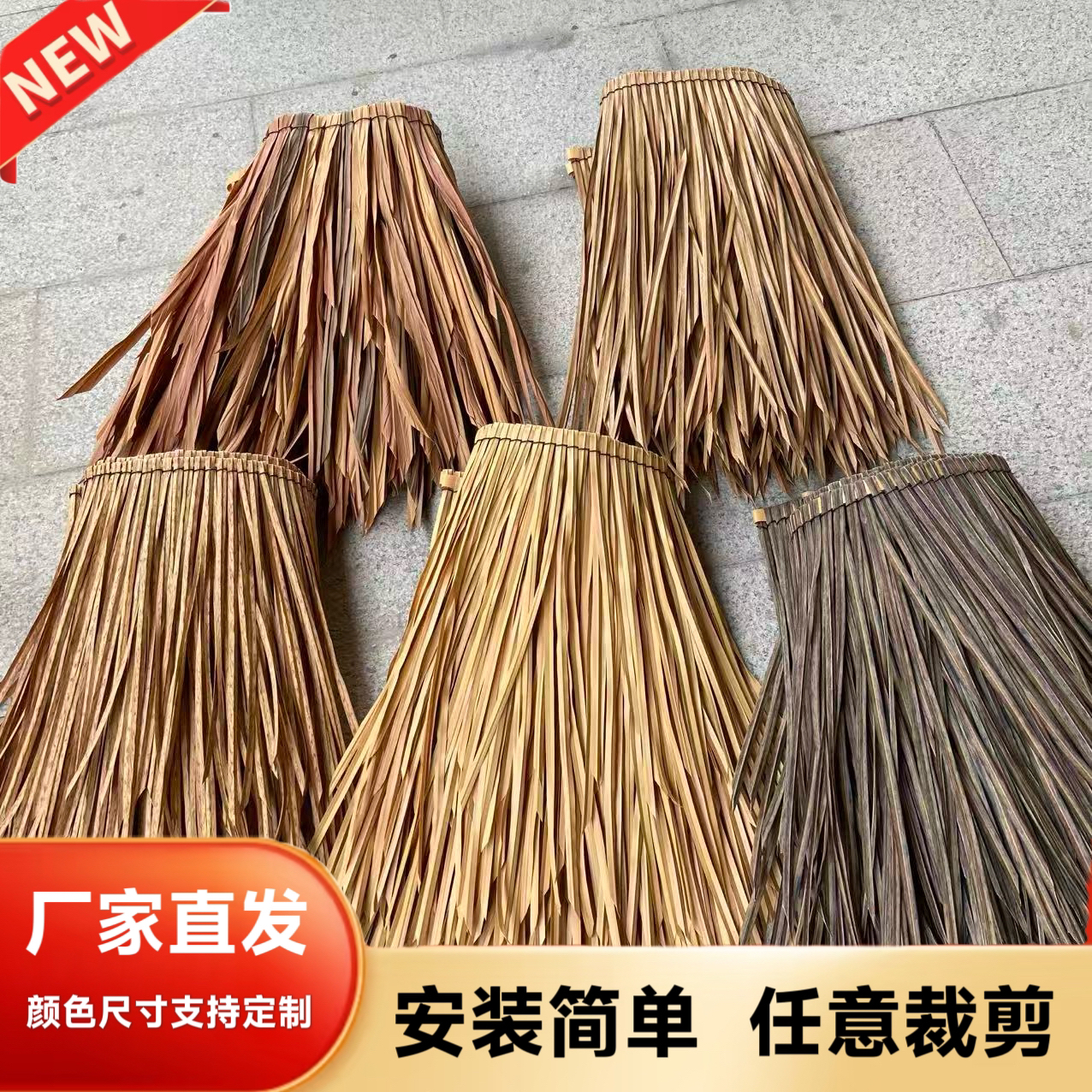 厂家直销仿真茅草人造塑料毛草防腐阻燃木屋假稻草凉亭装饰茅草瓦