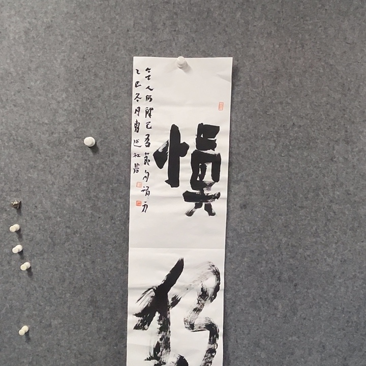 书法曹述林书法作品软片