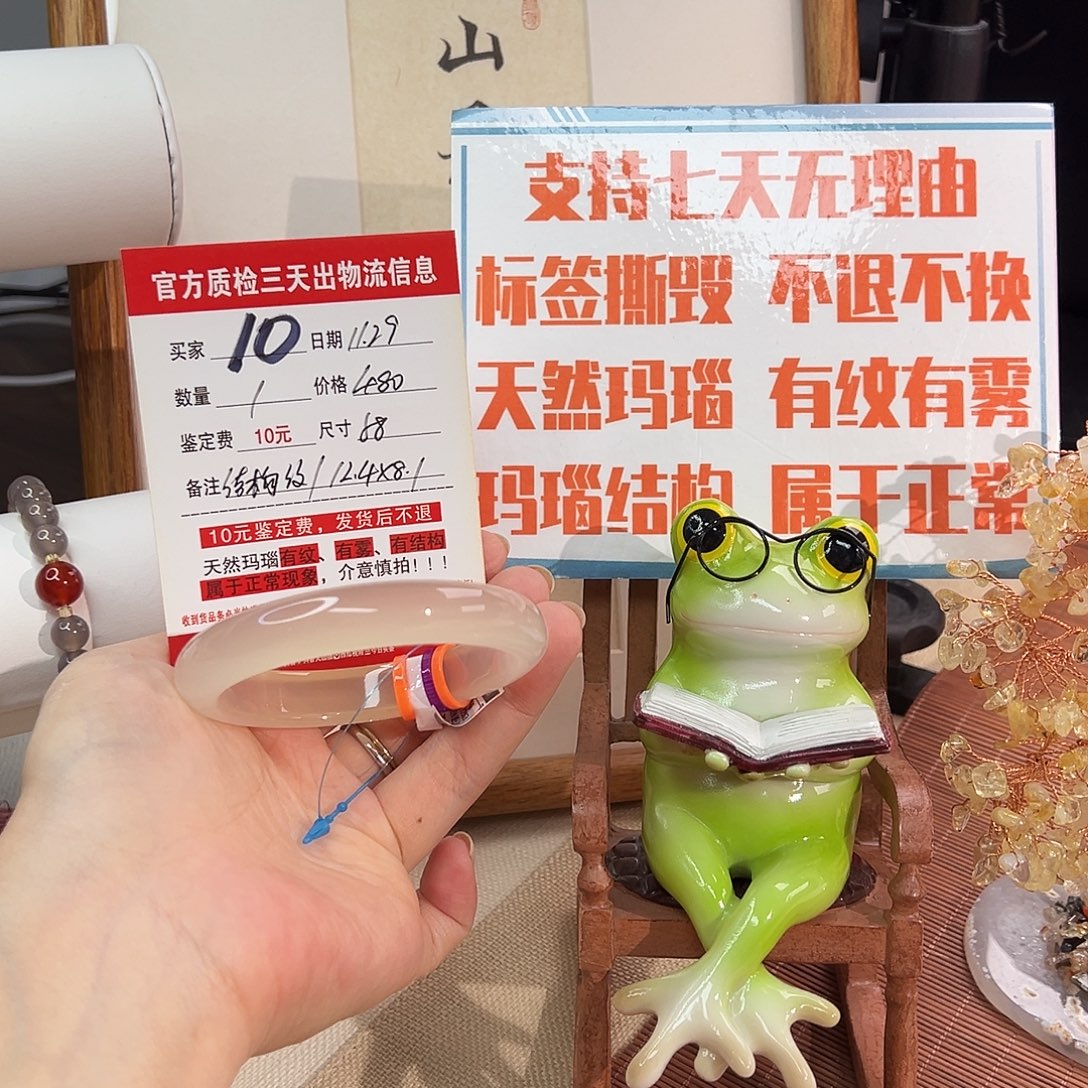 癸***淼玛瑙/玉髓未镶嵌手镯