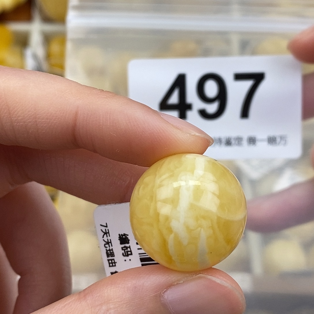 蜜蜡未镶嵌珠宝奇石20.8
