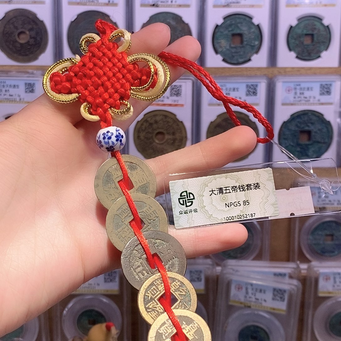 铜五帝钱 众诚85分 2187