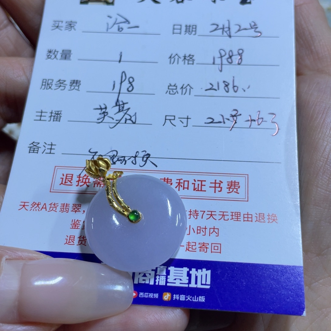 翡翠颈饰18K金镶嵌洽*平安扣