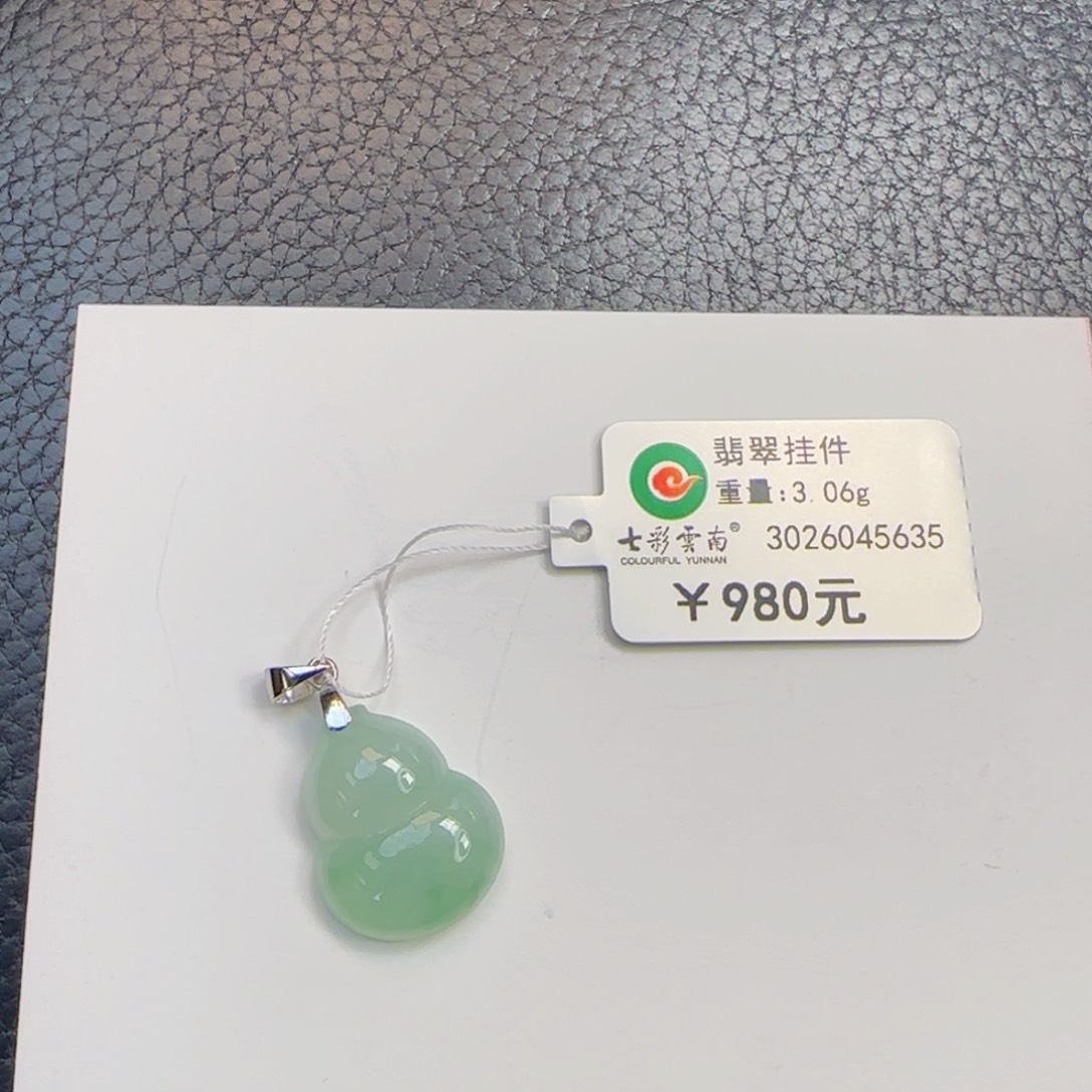 翡翠颈饰未镶嵌葫芦