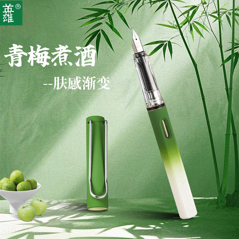 HERO/英雄359B小学生专用精致彩色硬笔可替换墨囊钢笔适合3-6年级