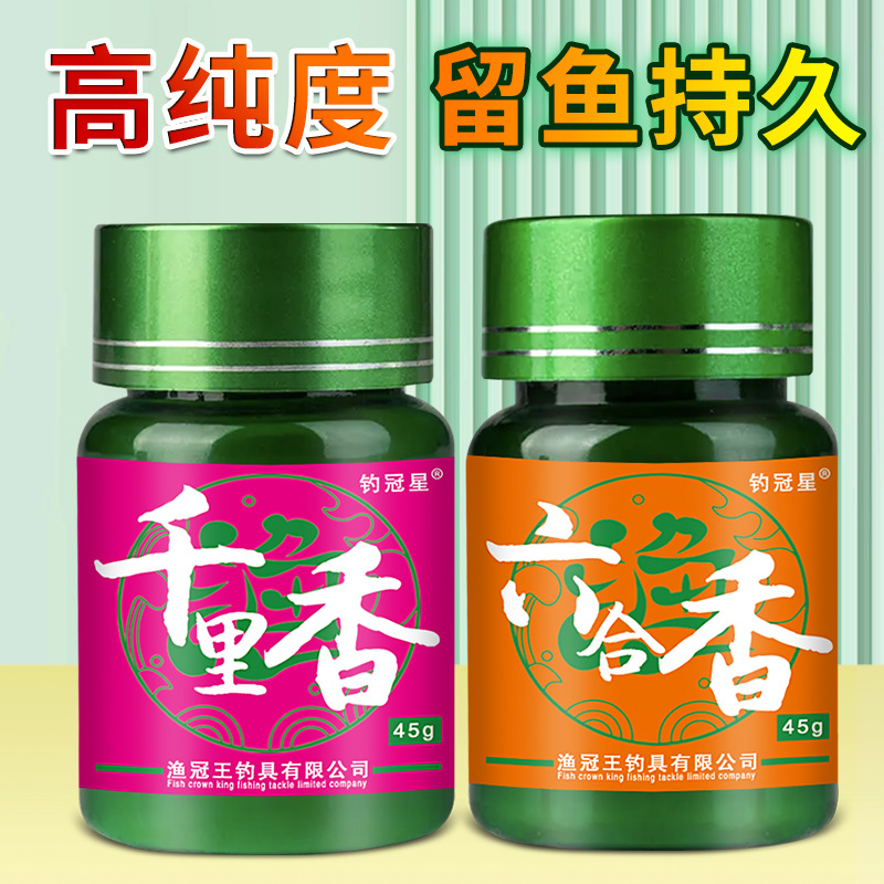 垂钓药粉开口野钓添加剂鲫鲤草小诱食黑坑六合香水库千里香钓鱼青