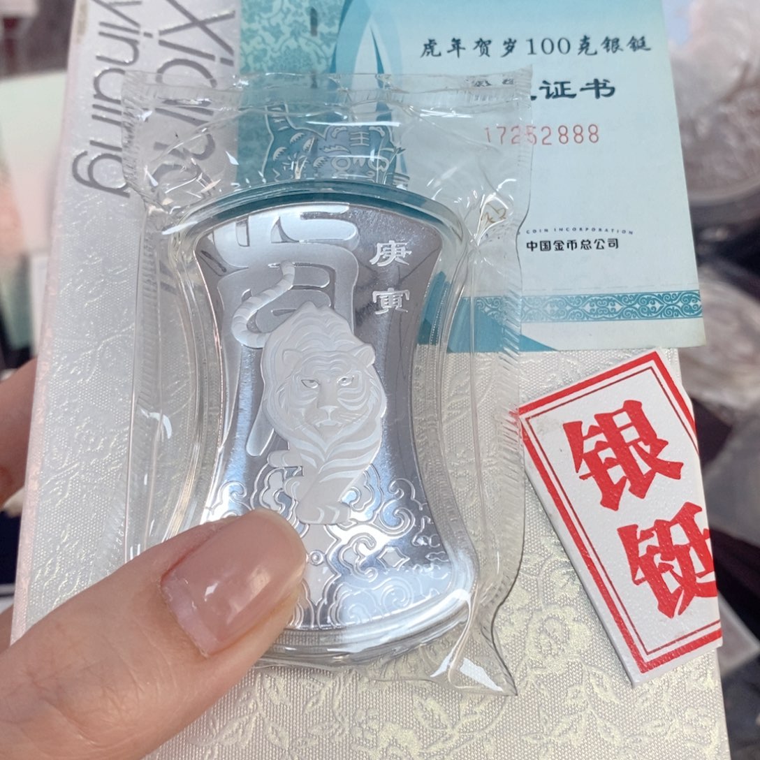 纯银2010年100克银铤 虎年100克