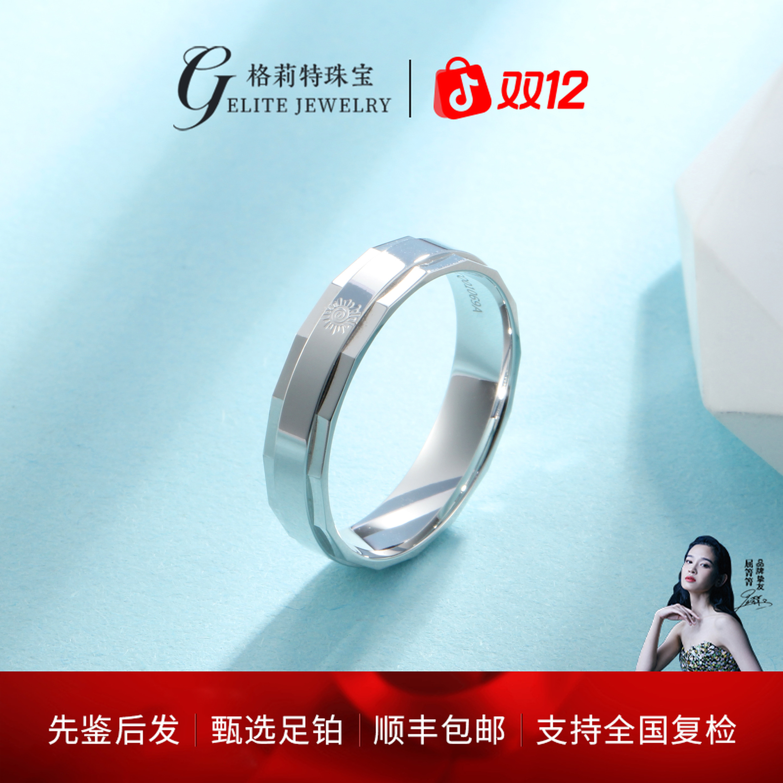 【格莉特珠宝】PT990铂金亮面马赛克日月之恋戒指小众CQ01069A