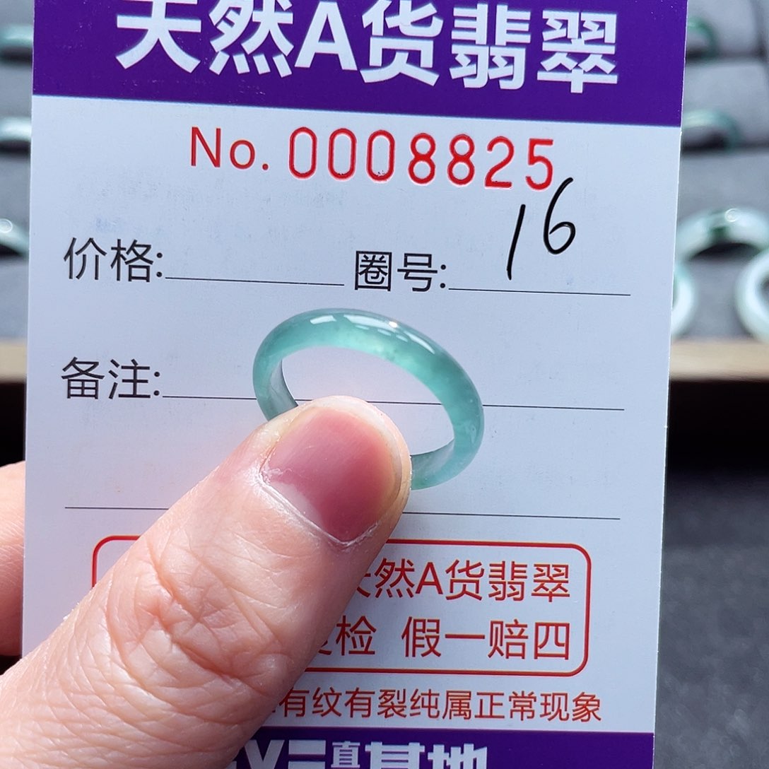 翡翠戒指未镶嵌戒指