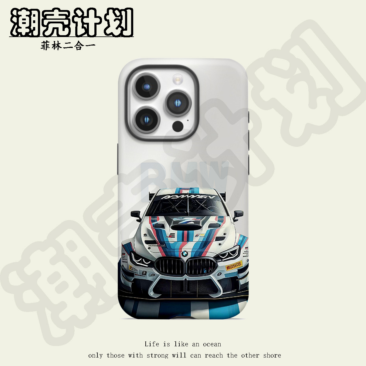 BMW跑车菲林二合一磨砂防摔手机壳适用苹果安卓