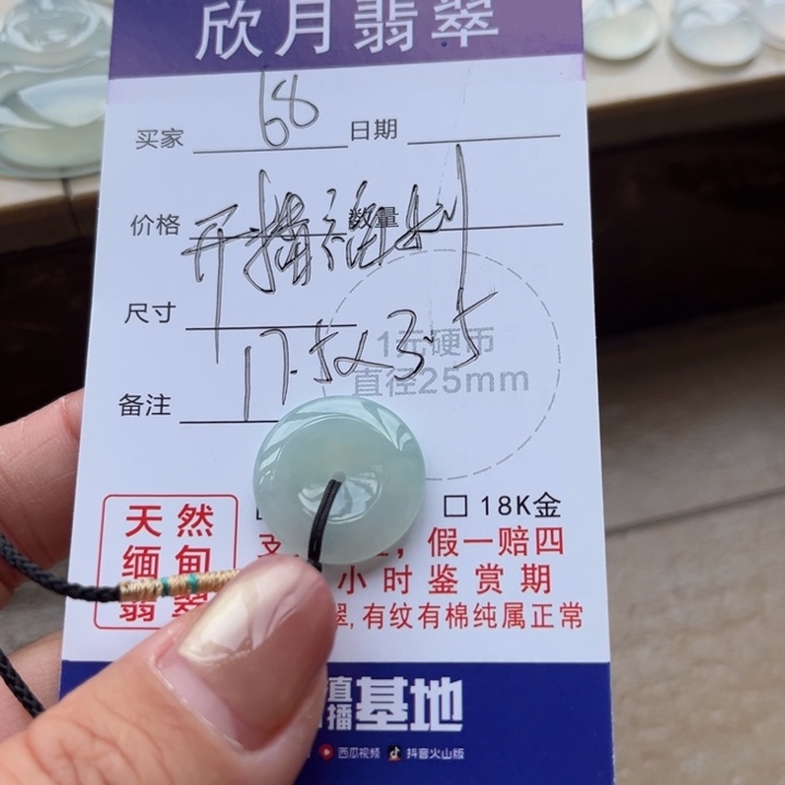 翡翠未镶嵌颈饰天然