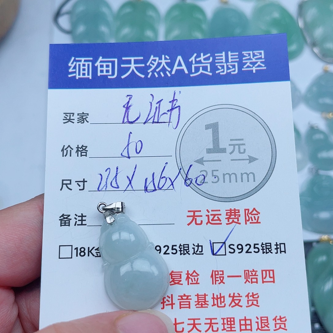 美***玉翡翠银S925镶嵌吊坠(不含链)