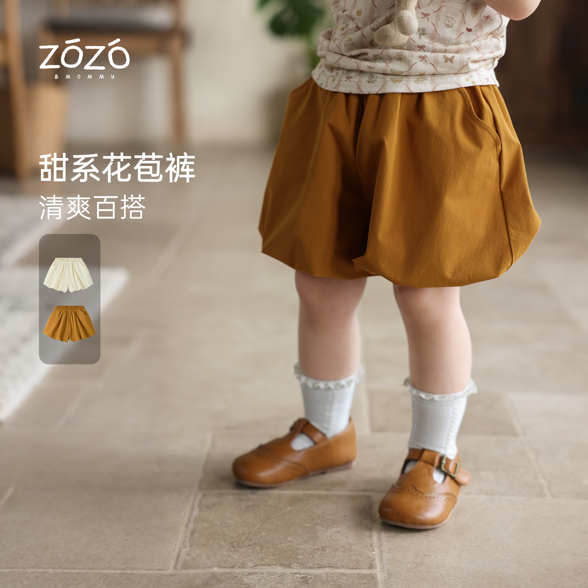 ZOZO&MOMMY左悠【云芽捕夏】甜系花苞裤洋气百搭女童夏季短裤