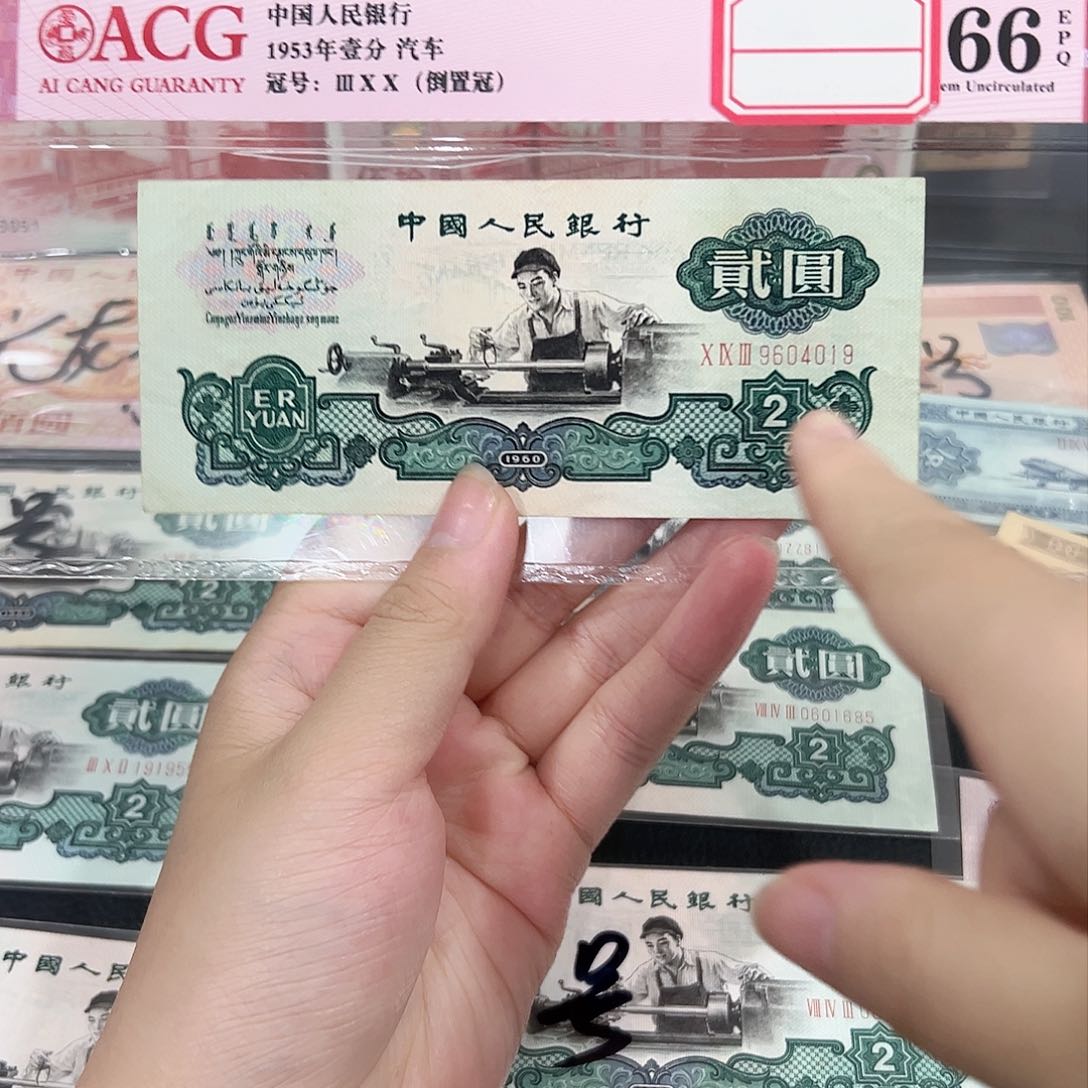 车工二元单张流通品直板4019