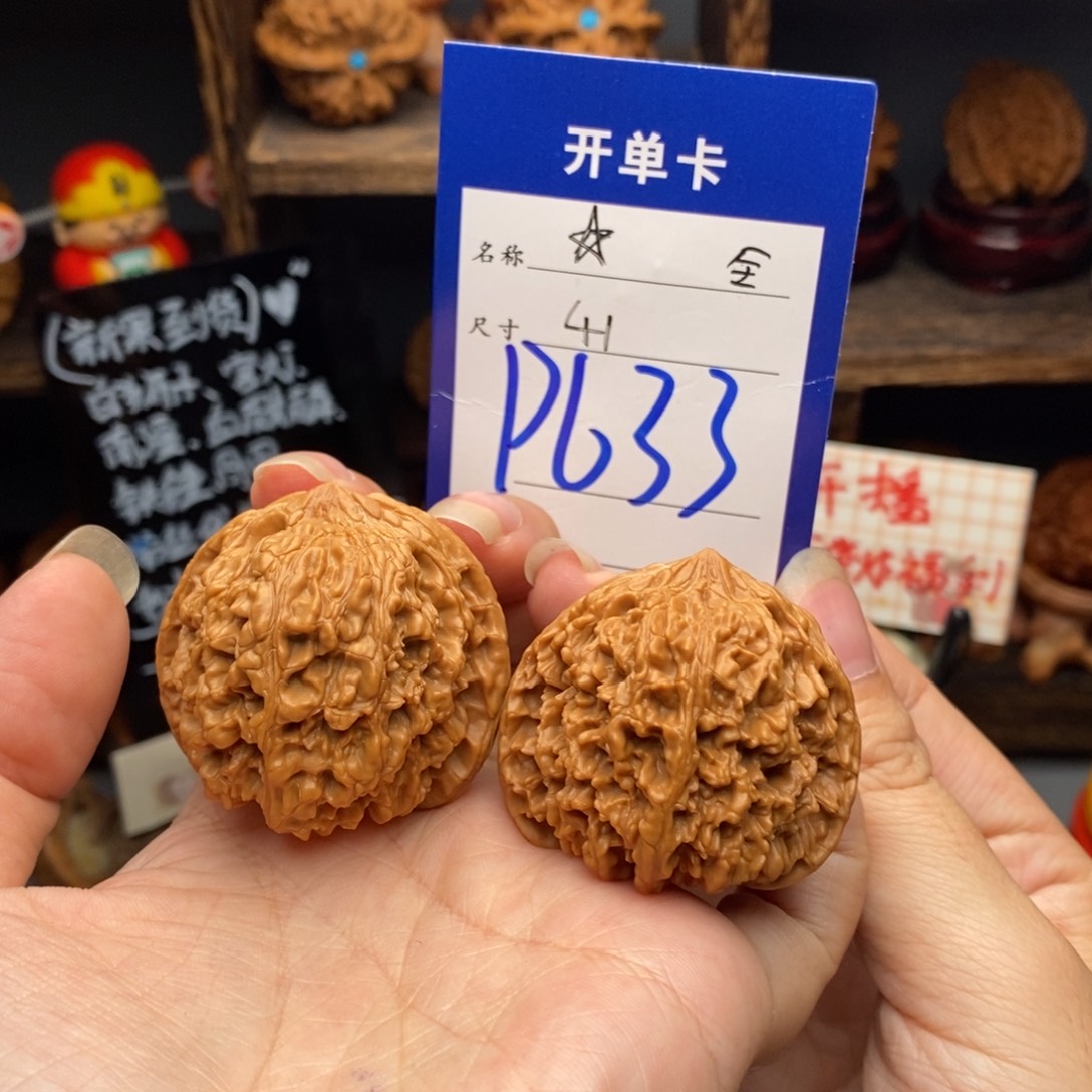 吊坠文玩核桃41全品满天星633