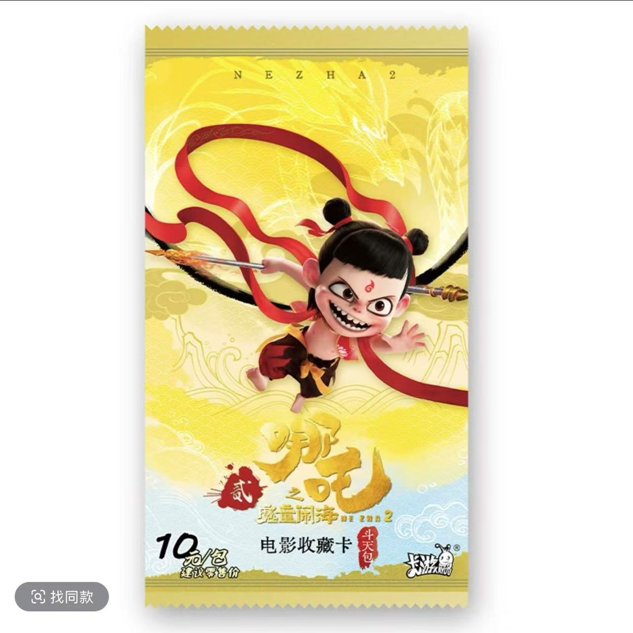 拆盒【一弹平拆】卡游哪吒斗天包ex版正版卡牌盲盒代拆