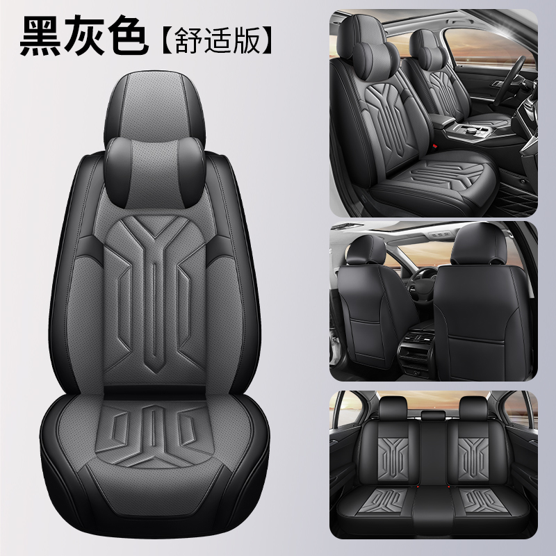 《长安系列》CS75、CS75P、55P、55纳帕皮打孔四季通用汽车汽车坐垫